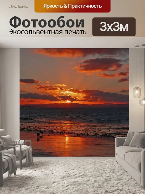 Фотообои Закат