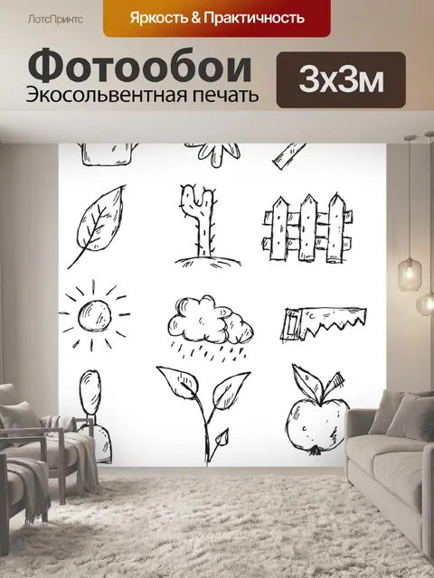 Фотообои Сад