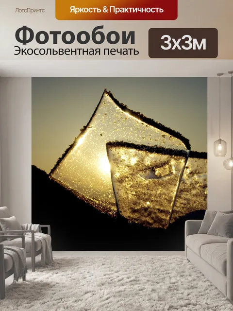 Фотообои Байкал