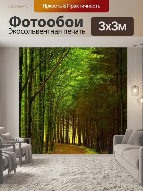 Фотообои Зеленый