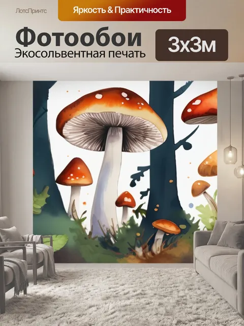 Фотообои лес грибами
