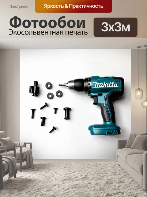 Фотообои аккумуляторный гайковерт макита на фоне белого рабочего стола