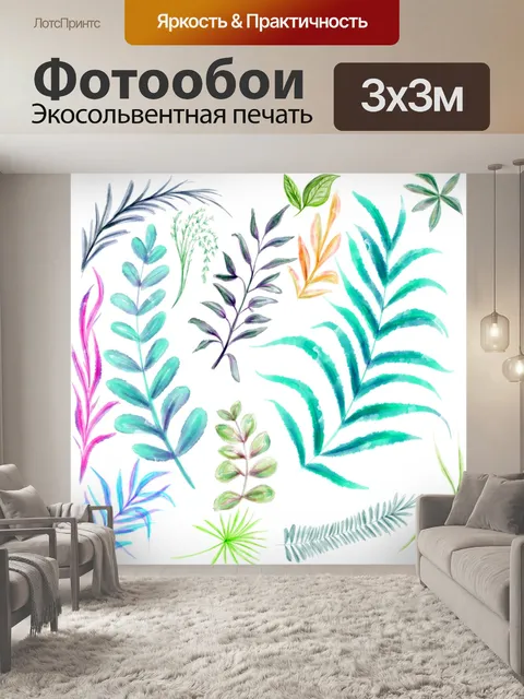 Фотообои Акварель