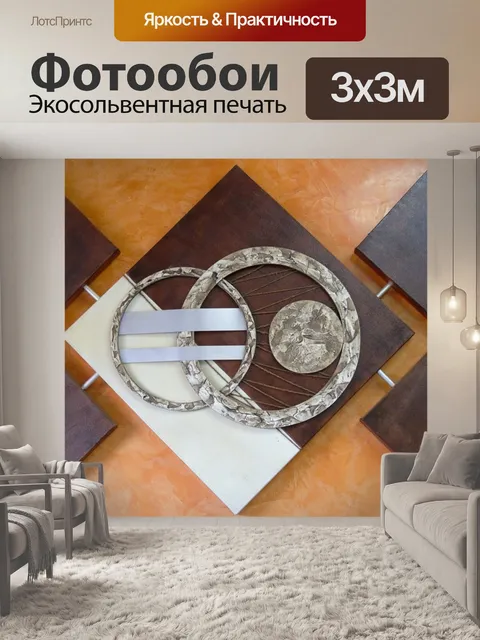Фотообои Кадр