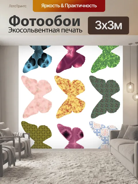 Фотообои Элементы коллажа бабочки