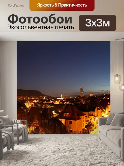Фотообои Йена