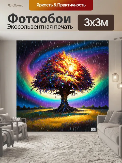 Фотообои дерево на фоне волшебной радуги после дождя, его листья сверкают как драгоценности