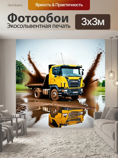 Фотообои грузовик, обрызганный грязью, проезжающий через лужи после сильного дождя