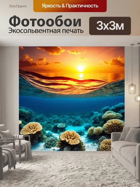 Фотообои египет солнце, невероятные краски заката над красным морем, красивые коралловые рифы, морские обитатели…