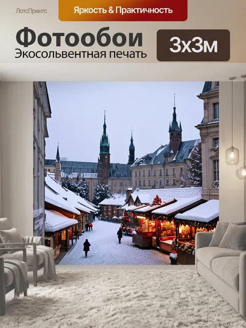 Фотообои прага — зимняя сцена с покрытыми снегом крыши старых домов и рождественской ярмаркой