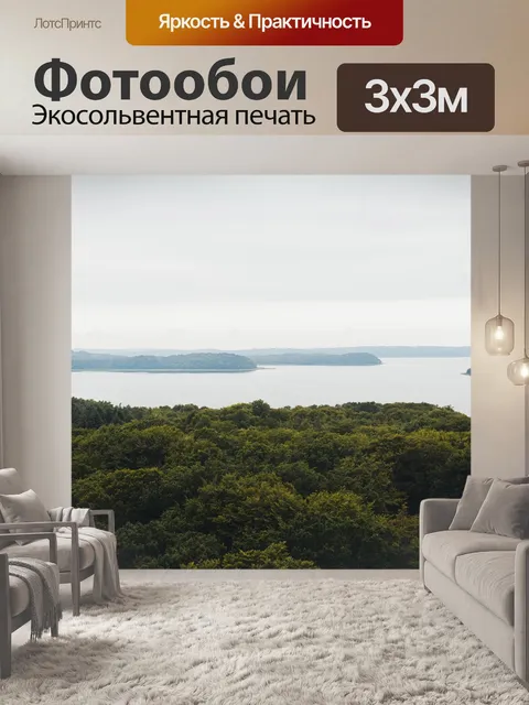 Фотообои Море