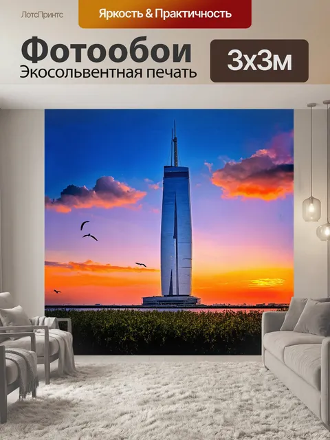 Фотообои небоскреб лахта-центр выделяется на фоне солнечного летнего заката