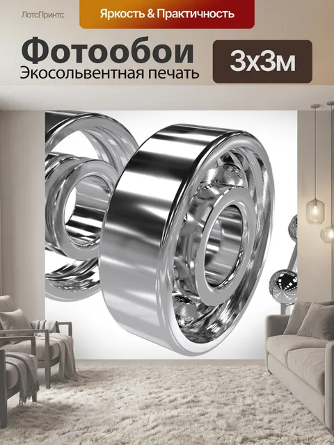 Фотообои Подшипник