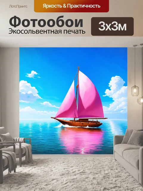 Фотообои розовые ветрала на фоне яркого солнечного дня