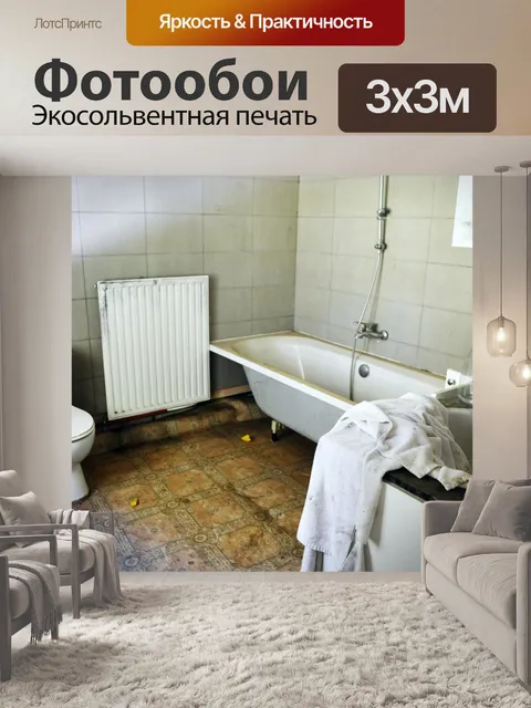 Фотообои Заброшенный особняк ванная комната
