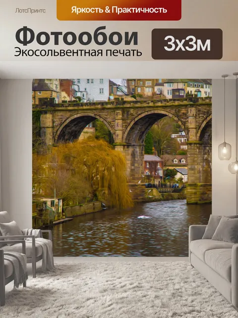Фотообои Масляная краска город Knaresborough
