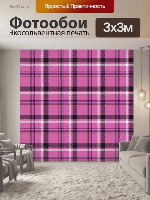 Фотообои Клетчатый узор фона плед