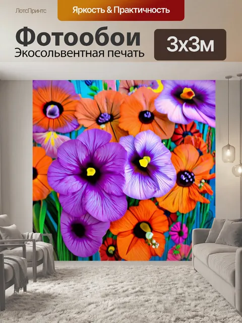 Фотообои цветы в стиле пабло пикассо