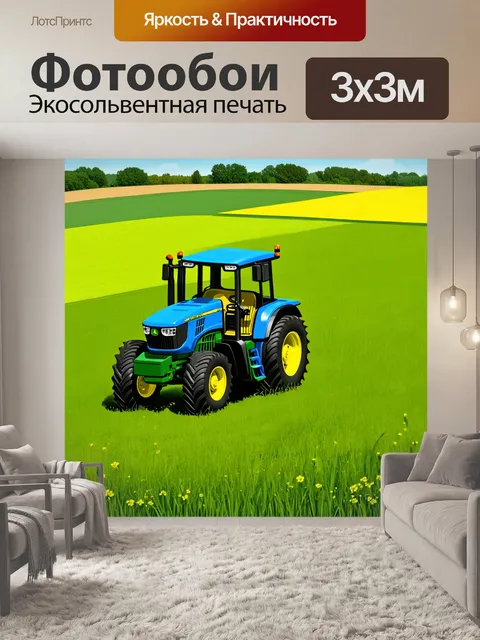 Фотообои голубое утро на ферме, трактор john deere проходит по зеленым полям с запахами свежеподрезанных трав и цветов