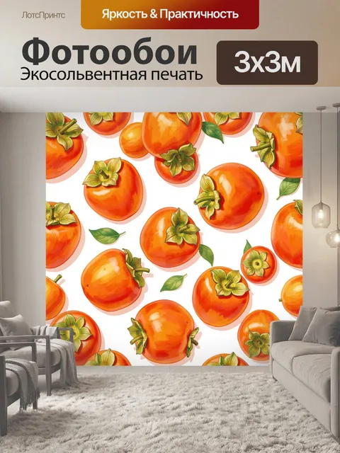 Фотообои Спелая хурма с листьями