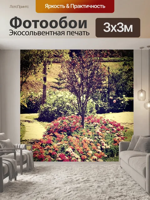 Фотообои Красивый цветок