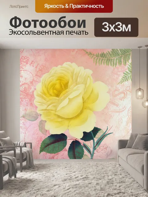 Фотообои Винтажная художественная цветочная роза