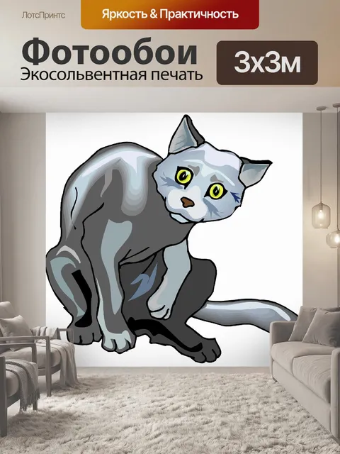 Фотообои Жизнь кота 12