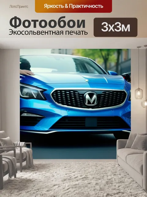 Фотообои механик тестирует динамику седана на улице