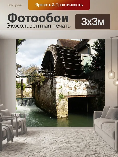 Фотообои Гребное колесо