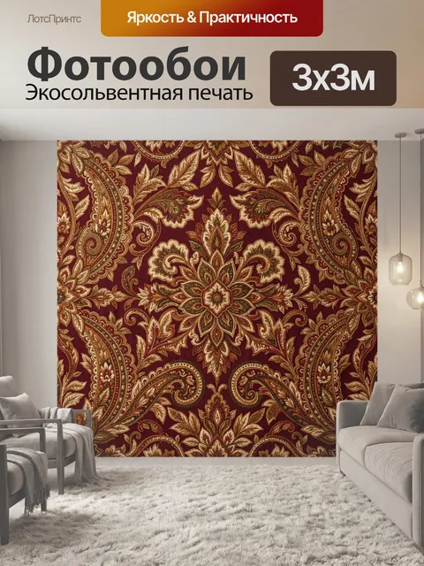 Фотообои Восточный орнамент с золотыми узорами