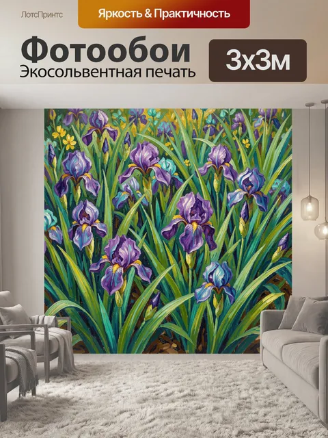 300 × 300 см · Экосольвентная печать