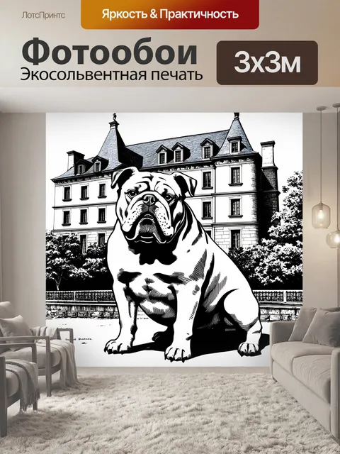 Фотообои бульдог, позирующий на фоне старинного французского замка, с ярко выраженными архитектурными деталями