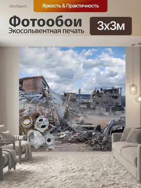Фотообои Фантазия