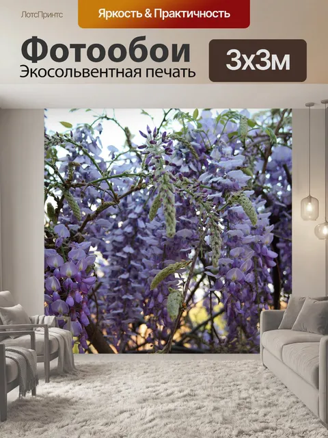 Фотообои синий дождь