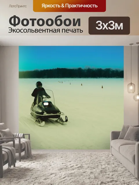Фотообои Хоккайдо