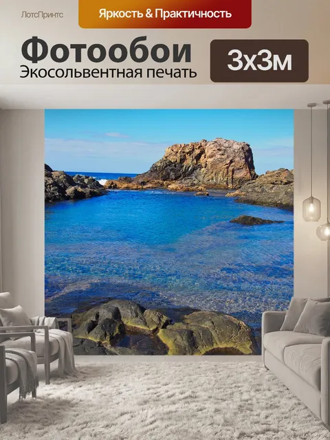 Фотообои Вода