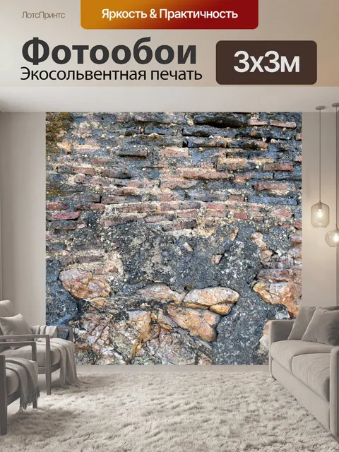 Фотообои Старая разрушающаяся стена 2