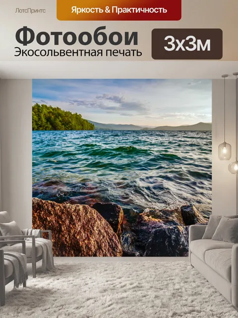 Фотообои Озеро Jocassee