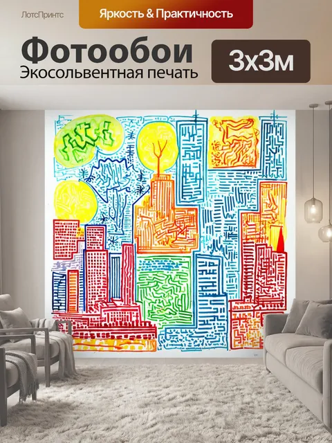 Фотообои создайте фреску в духе кит харинга