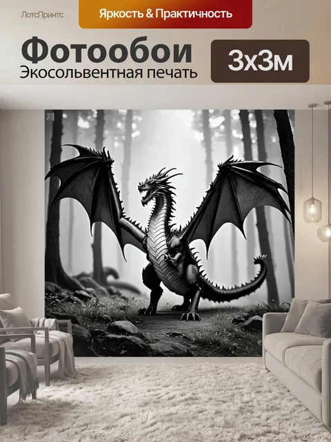 Фотообои дракон, охотящийся в тумане древних лесов, его мощные крылья разворачиваются, сбивая легкий туман