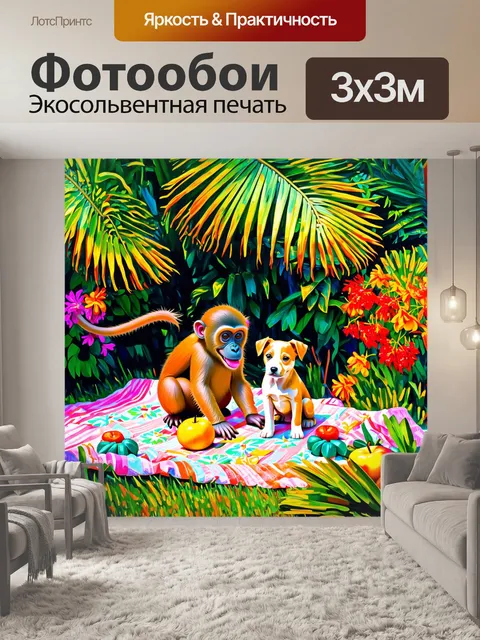Фотообои в пальмовом саду индонезии, обезьяна и щенок устроили пикник на цветном пледе