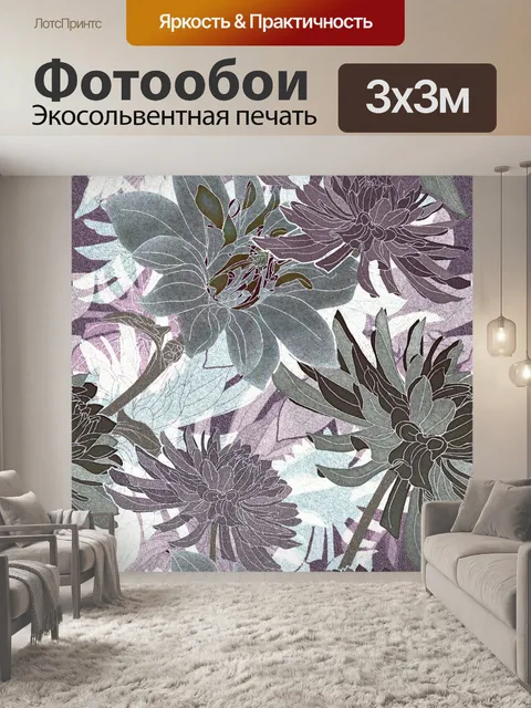 Фотообои Фон с цветочным узором 975