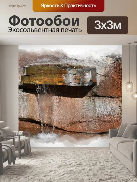 Фотообои Фонтан