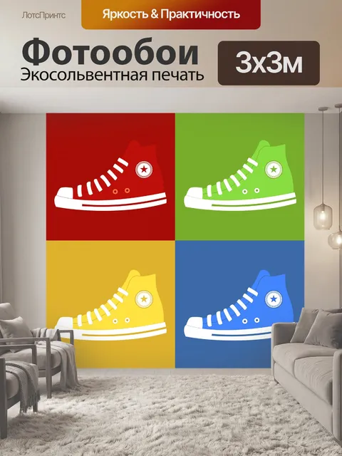 Фотообои Конверсы, Кроссовки Поп-Арт