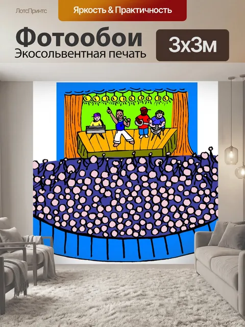 Фотообои Музыка 4