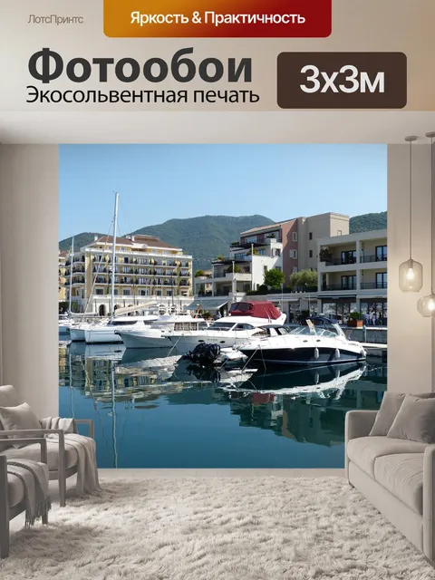 Фотообои Черногория