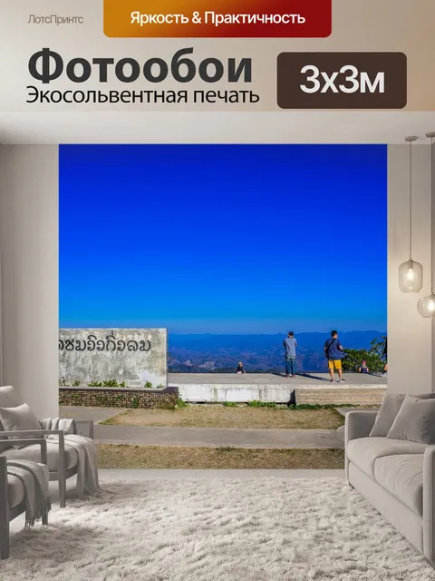 Фотообои Кью Лом смотровая площадка, Панг Мапа