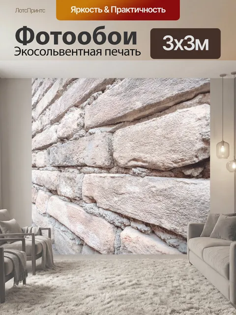 Фотообои Старая гранж-кирпичная стена