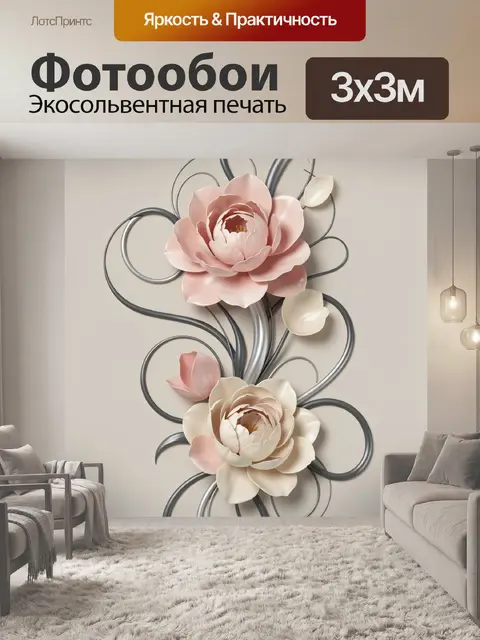 Фотообои Нежные цветы с металлическими линиями
