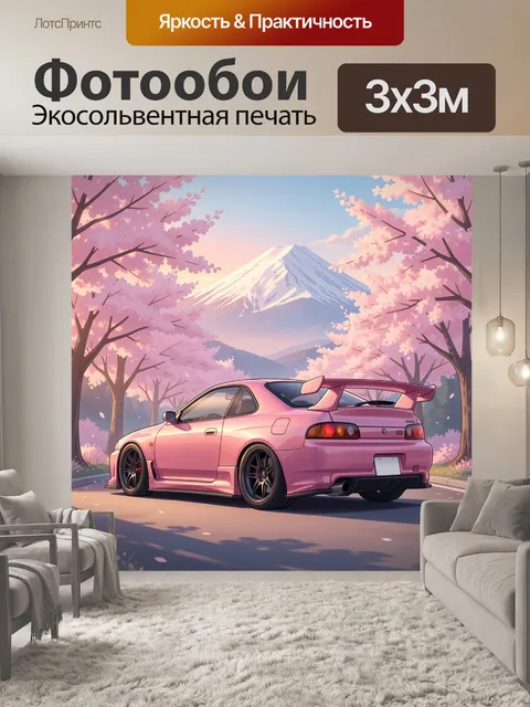 Фотообои Спортивное купе среди цветения